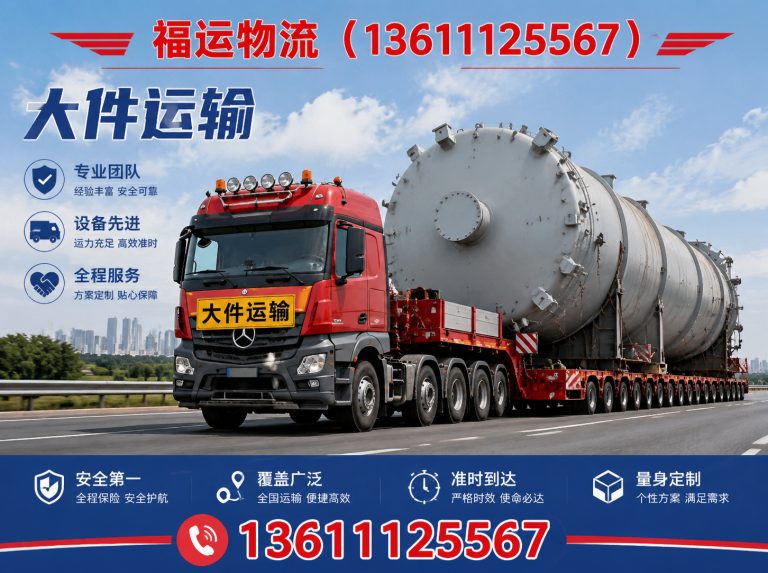 北京北京物流公司展示图
